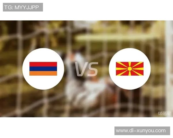 马其顿与亚美尼亚的足球对决分析与历史回顾